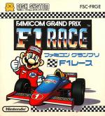 Famicom Grand Prix - F1 Race Box Art Front